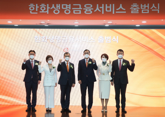 한화생명은 1일 63한화생명빌딩 별관 1층 세미나실에서, 자화사 GA인 '한화생명금융서비스' 출범식을 진행했다. 이날 행사에는 한화생명 여승주 대표이사 사장(왼쪽에서 세 번째)과 한화생명금융서비스 구도교 대표이사(왼쪽에서 네 번째), 한화생명 정미경 명예 부사장(왼쪽에서 두 번째), 한화생명 기혜영 명예이사(왼쪽에서 다섯 번째)가 참석해 기념촬영을 하고 있다.(한화생명 제공)